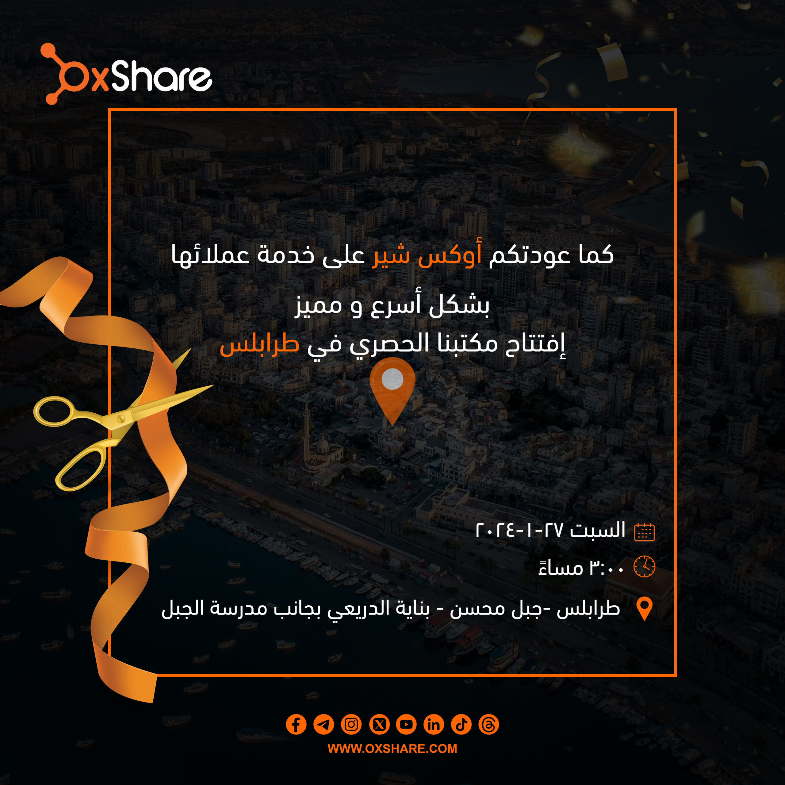 OXShare branch opening - Tripoli 27 January 2024
