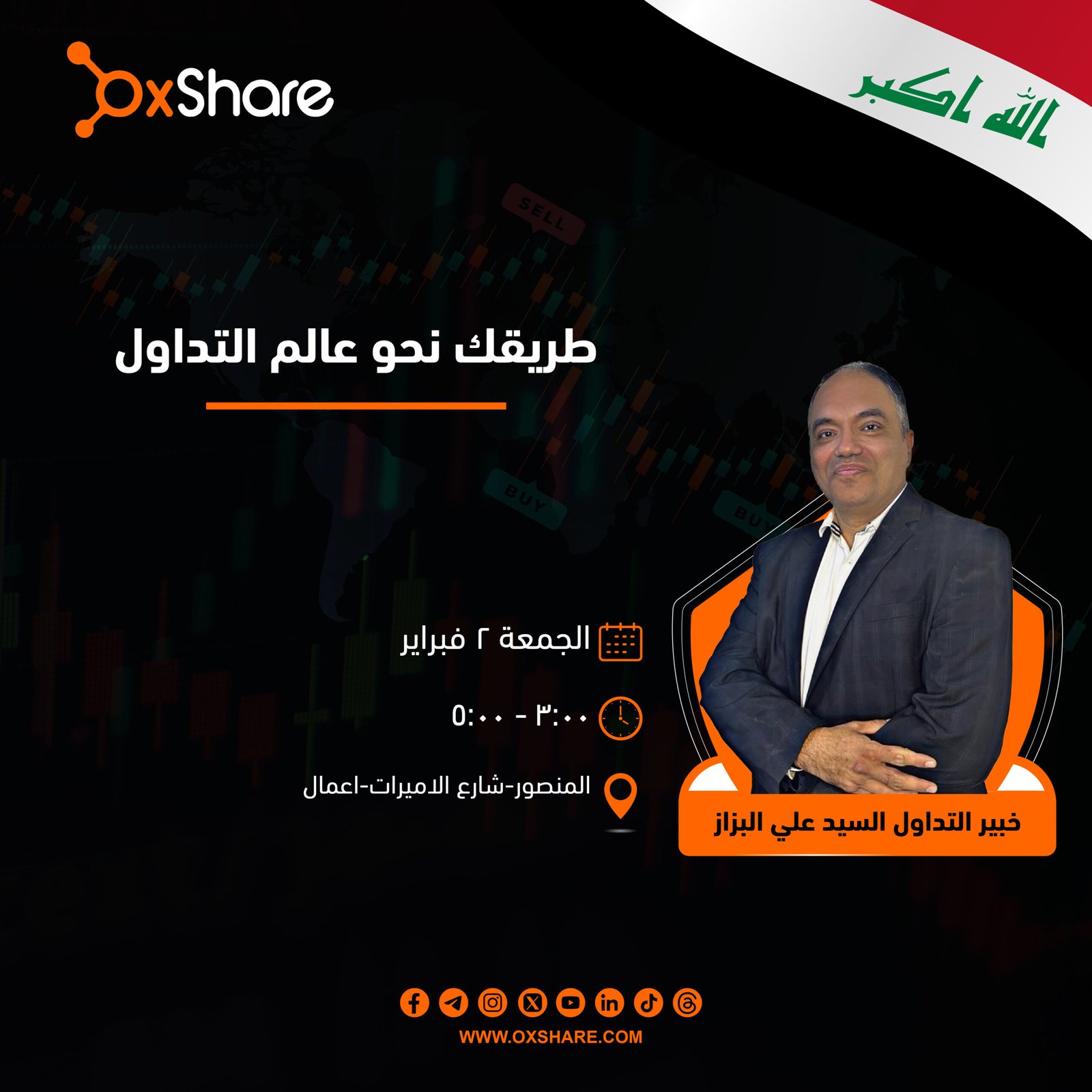 OXShare - Your path to the world of trading - Iraq - 2 February 2024