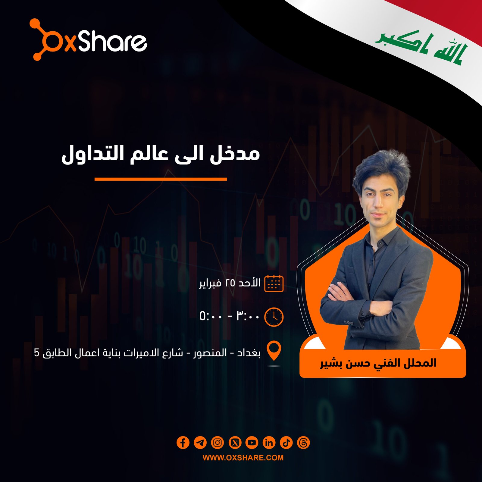 Oxshare Seminar - Your path to the world of trading - Iraq - 25/02/2024