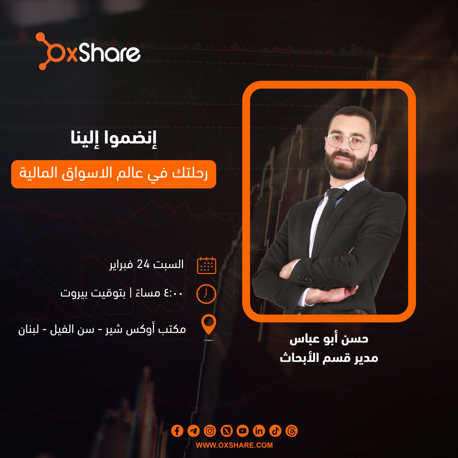 Oxshare Seminar - Your path to the world of trading - Lebanon - 25/02/2024