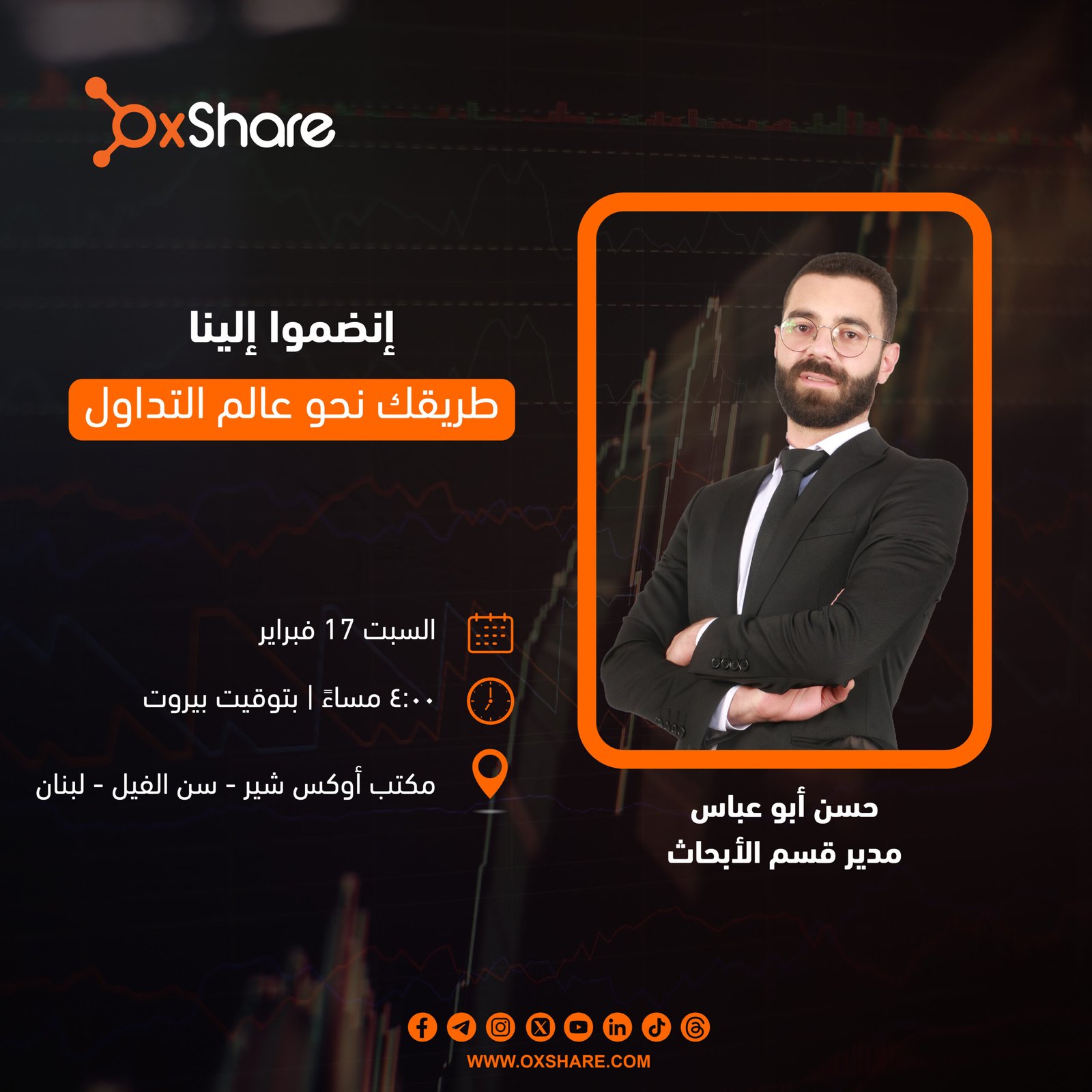 OXShare - Your path to the world of trading - lebanon 17 february 2024